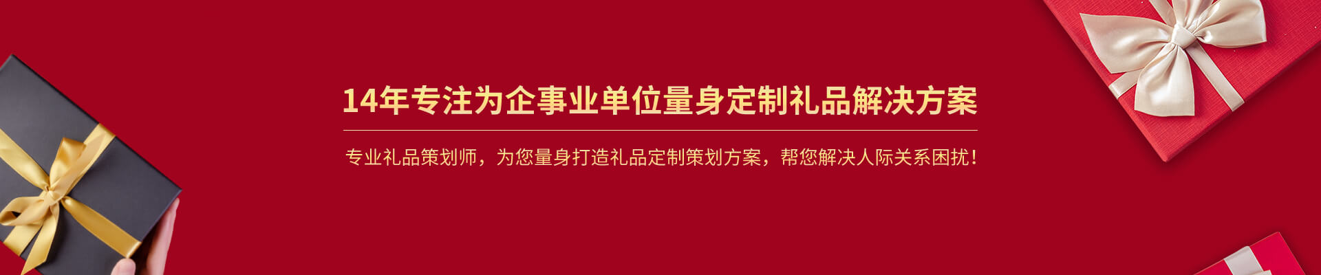 武汉心中有礼文化传播有限公司